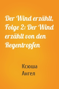 Der Wind erzählt, Folge 2: Der Wind erzählt von den Regentropfen