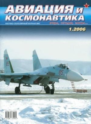 Обложка книги «Авиация и космонавтика 2006 01» — Журнал «Авиация и космонавтика»