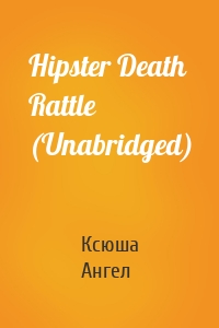 Hipster Death Rattle (Unabridged)