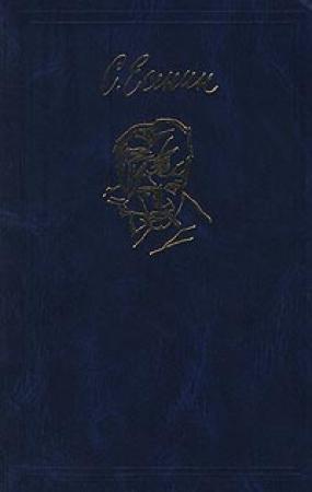 Обложка книги «Собрание стихотворений» — Сергей Есенин