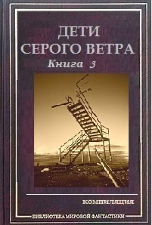 Обложка книги «У свободы цвет неба» — Эгерт Аусиньш