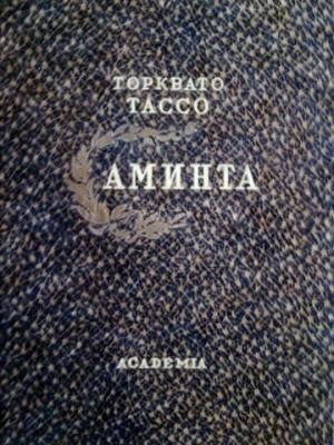 Обложка книги «Аминта» — Торквато Тассо