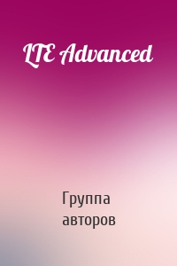 LTE Advanced