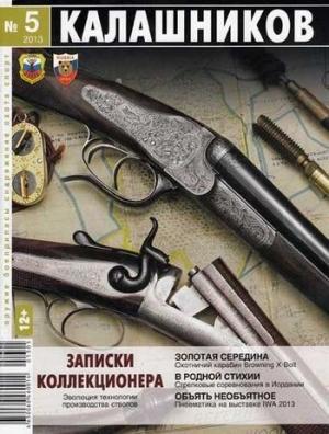 Обложка книги ««Гигиена» ружья» — Римантас Норейка