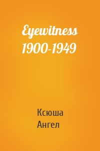 Eyewitness 1900-1949