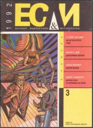 Обложка книги «Чудо природы» — Евгений Попов