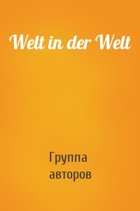 Welt in der Welt
