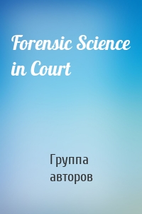 Forensic Science in Court