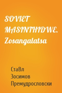 SOVIET MASINTHIDWE. Zosangalatsa
