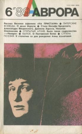 Обложка книги «На пристани» — Василий Афонин