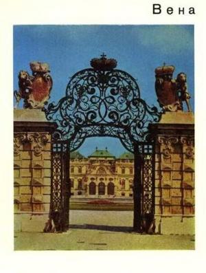 Обложка книги «Вена» — Марина Сененко