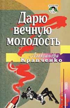 Обложка книги «Художественное освоение истории в творчестве Александры Кравченко» — Любовь Овсянникова