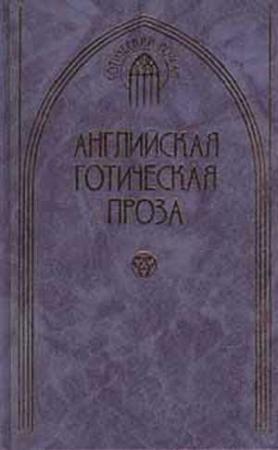 Обложка книги «Башня Волверден» — Грант Аллен