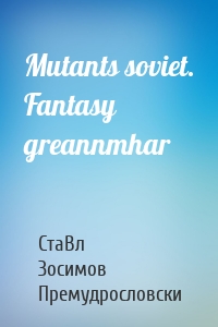 Mutants soviet. Fantasy greannmhar