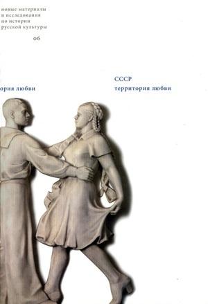 Обложка книги «Карл Маркс и советская школьница» — Александра Архипова