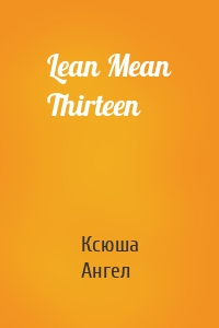 Lean Mean Thirteen