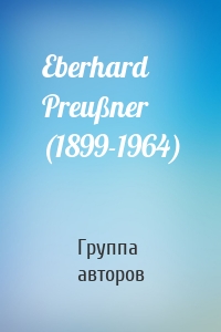 Eberhard Preußner (1899-1964)