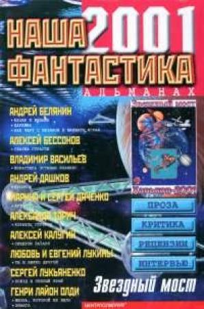 Обложка книги «Сказка страсти» — Алексей Бессонов