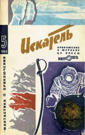 Обложка книги «Следующее убийство через 47 минут» — Гюнтер Продель