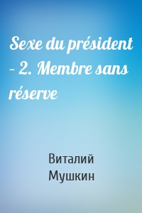 Sexe du président – 2. Membre sans réserve