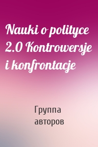 Nauki o polityce 2.0 Kontrowersje i konfrontacje