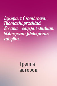 Rękopis z Czombrowa. Filomacki przekład Koranu – edycja i studium historyczno-filologiczne zabytku