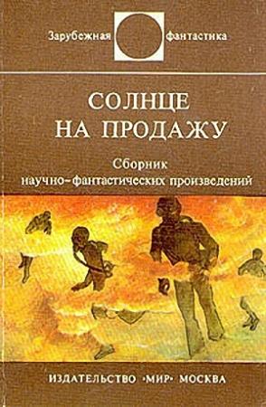 Обложка книги «Лягушачья заводь» — Челси Ярбро