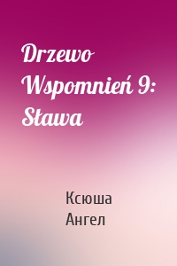 Drzewo Wspomnień 9: Sława