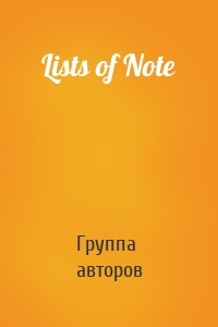 Lists of Note