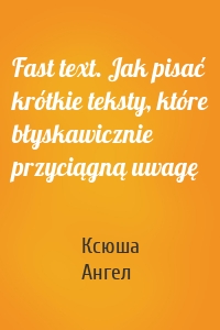 Fast text. Jak pisać krótkie teksty, które błyskawicznie przyciągną uwagę