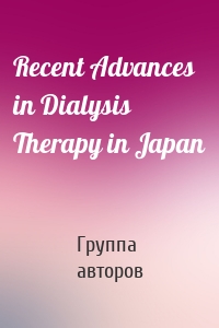 Recent Advances in Dialysis Therapy in Japan