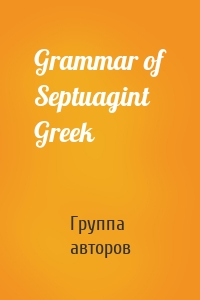 Grammar of Septuagint Greek