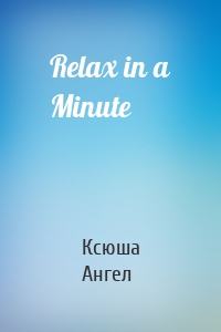 Relax in a Minute