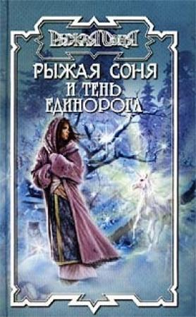 Обложка книги «Осень без надежды» — Андрей Мартьянов