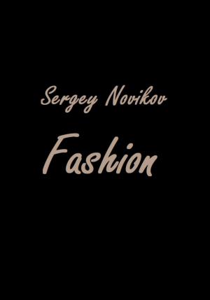 Обложка книги «Fashion» — Сергей Новиков