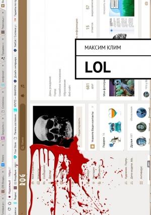 Обложка книги «LOL» — Максим Клим