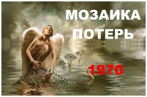 Обложка книги «Попаданец в себя, 1970 год» — Владимир Круковер