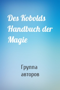 Des Kobolds Handbuch der Magie