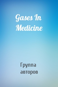 Gases In Medicine