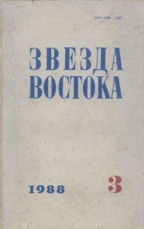 Обложка книги «Партитура преступления» — Крыстин Земский