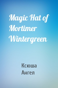 Magic Hat of Mortimer Wintergreen