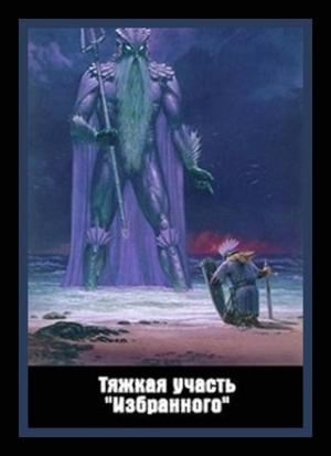 Обложка книги «Тяжкая участь «Избранного» (полный текст)» — Денис Куприянов