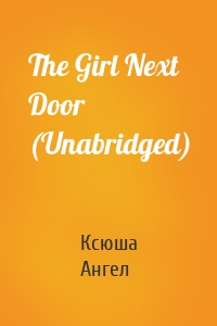 The Girl Next Door (Unabridged)