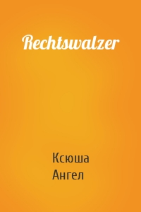 Rechtswalzer