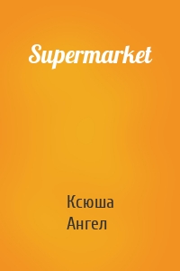 Supermarket