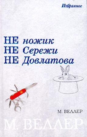 Обложка книги «Киплинг» — Михаил Веллер