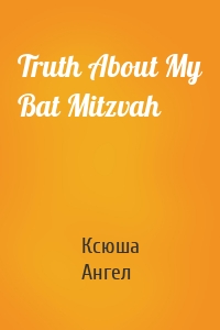 Truth About My Bat Mitzvah