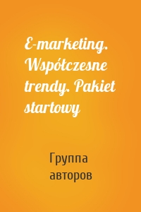 E-marketing. Współczesne trendy. Pakiet startowy