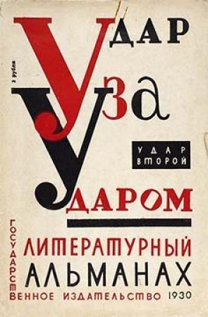 Обложка книги «Две новеллы» — Леон Иохвед