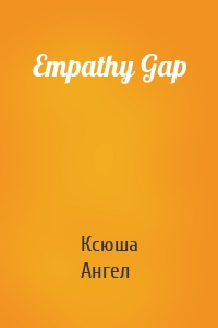 Empathy Gap